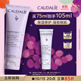 欧缇丽葡萄籽护甲护手霜75ML 滋养保湿修护不黏腻 生日礼物
