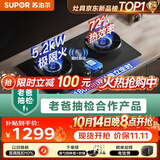 苏泊尔（SUPOR）【老爸抽检】有钛防爆燃气灶双灶具煤气灶5.2kW双边定时72%热效JZT-Z-F2天然气