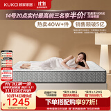 顾家家居（KUKA）乳胶床垫席梦思独袋弹簧床垫M0001L梦想垫 卷装版 1.8*2.0