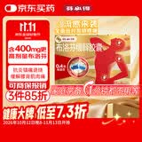 芬必得 布洛芬缓释胶囊 0.4g*24粒 退烧抗炎 缓解头痛/牙痛/痛经/肩痛/肌痛/关节痛