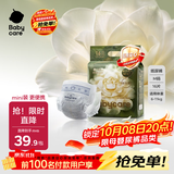 babycare金山茶花纸尿裤尝鲜装M码16片(6-11kg)花苞新生柔宝宝婴儿尿不湿