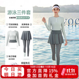 梵迪拉（F.DYRAA）游泳衣女士分体长袖长裤防晒温泉水母衣泳装三件套16330灰绿色2XL