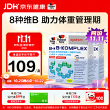 双心（Doppel herz）复合维生素B族升级版60片3盒装周期补充代谢稳定精力充沛