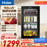 海尔（Haier）92L冰吧家用冷藏柜保鲜柜客厅办公室迷你冰吧小冰箱茶叶柜饮料透明展示柜DS092LHESD1大容量冰箱