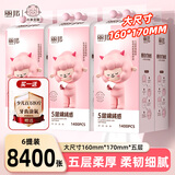 丽邦挂抽 1400张*6提5层 悬挂式抽纸 小羊贝丽系列家用卫生纸