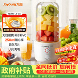 九阳（Joyoung）【国庆节出游】榨汁杯 家用小型便携榨汁机 水果果蔬果汁机 辅食机搅拌杯电动多功能自动清洗L3-C8