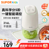 苏泊尔（SUPOR）婴儿辅食机打泥机 分月龄辅食料理机宝宝辅食工具8叶全钢刀 FB16C