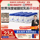 原始黄金新疆四有机纯骆驼奶粉官方正品300g24罐无蔗糖高钙驼乳中老年成人
