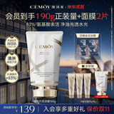 澳诗茉白金氨基酸洗面奶洁面乳3代100ml泡沫绵密补水敏感肌