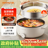 九阳（Joyoung）电火锅6L大容量1600W大火力火锅专用锅电煮锅电热锅多功能料理锅一体锅HG60-G100S