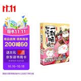如果历史是一群喵7 隋唐风云篇【现货速发】 假如历史是一群喵 正版 历史是一群喵 肥志历史科普漫画书 小学生儿童漫画趣味中国史绘本李世民动漫 第15册大清风云篇