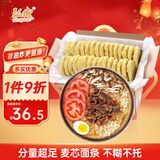 弘威牌面条 大碗面7.2斤 方便面速食面挂面非油炸面饼整箱港式面条