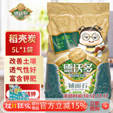 德沃多稻壳炭5L盆栽植物花肥料透气调节土壤酸碱种植土通用营养土基质土