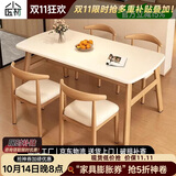 小匠材餐桌家用饭桌小户型餐桌现代简约长方形吃饭桌子出租屋暖白120*80