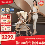 丸丫T9max婴儿推车双向轻便可坐可躺折叠四轮避震新生儿高景观香槟棕
