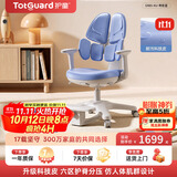 护童（Totguard）儿童学习椅可调节升降学生六背六区护脊分压坐姿椅 G985-XU奇思蓝