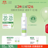 玉泽（Dr.Yu）【11.11抢先购】维生素原B5速安特护水200ml 舒缓干痒敏感肌保湿