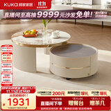 顾家家居（KUKA）门店同款现代意式岩板茶几客厅茶几电视柜PT7113 茶几+角几
