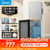 美的（Midea）饮水机茶吧机家用下置式水桶净水机一体客厅办公室立式多功能高端桶装电水壶养生壶YR1611S-X