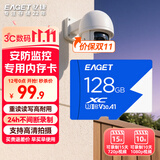忆捷（EAGET）128GB TF（MicroSD）存储卡U3 C10 A1 V30 行车记录仪 安防监控摄像头专用高速内存卡 高度耐用卡