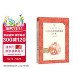 小学生古诗词推荐背诵80篇（《语文》推荐阅读丛书 人民文学出版社）
