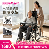鱼跃（yuwell）手动轮椅车护理轻便折叠带便盆餐板老人专用骨科腿优质皮革H008B