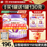 伊利金领冠菁护3段800g乳铁蛋白升级 1-3岁婴幼儿配方牛奶粉宝宝试喝 【咨询享会员价】菁护3段 800g 6罐
