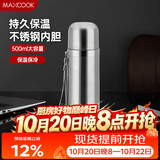 美厨（MAXCOOK）真空保温杯 304不锈钢水杯500ml户外便携茶杯子 本色银MCBE-ZK500
