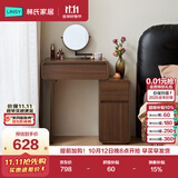 林氏家居床头小型化妆斗柜梳妆台卧室2026新款罗曼UM6C悦野系列