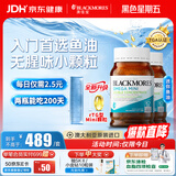 澳佳宝（Blackmores）迷你颗粒深海鱼油omega-3软胶囊含epadha澳洲进口进口自营400粒*2