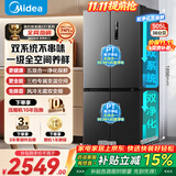 美的冰箱双开门四开门一级能效双变频十字对开门家用电冰箱双循环风冷无霜大容量480升级款/531/501 531双系统一级双变频 苍穹灰