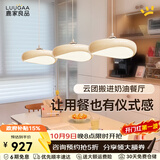 鹿家良品（LUUGAA）云团餐厅吊灯现代简约奶油风护眼餐厅灯三头吊灯餐桌灯中山灯具 【荐|奶油】护眼95cm适用1~1.5m桌三色光63W