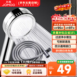 九牧（JOMOO）花洒喷头全套家用增压洗澡淋浴莲蓬头热水器手持淋雨花洒软管套装 增压花洒【过滤净水】+软管1.5米