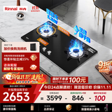 林内（Rinnai）天然气燃气灶双灶具家用5.2KW大火力猛火灶双眼定时莲花火防干烧嵌入式高配上门安装可调节2ERLS1