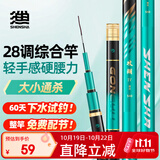 神鲨攻湖3.6米5H鱼竿手竿超轻超硬碳素钓鱼竿28调台钓竿鲤鱼杆渔具