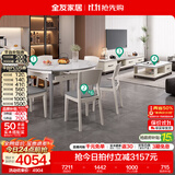 全友（QUANU）家居现代简约岩板餐桌椅组合套小户型装家用折叠可伸缩圆桌子客厅 岩板|茶几电视柜+1.3米桌+餐椅*6