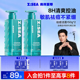 海洋至尊水律长效控油祛痘洗面奶150g 祛痘洁面买一赠一男士护肤品送男友