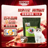 福摩（Fromm）无谷三文鱼鸡鸭蔬菜猫粮 10磅(4.54kg) 绿福摩 软便克星 调理肠胃