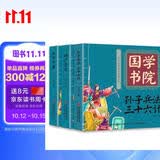 少儿诗礼传家国学启蒙经典套装系列：孙子兵法三十六计+大学中庸+增广贤文（全3册）幼儿注音版启蒙图书 