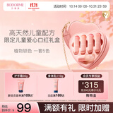 贝德美儿童限定炫彩爱心口红礼盒化妆品彩妆礼盒套装女孩专用舞台妆口红