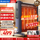 格力（GREE）【速热+无光+无噪】 取暖器家用节能低耗暖气遥控取暖气加湿无光防烫电热膜速热电暖器NDYM-X7021B