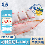至鲜吕四龙利鱼三去切块净重400g约12-15块海捕天然海鲜黄海纯鱼肉