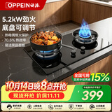 欧派【天然气】燃气灶5.2kW猛火灶台嵌两用新一级能效燃气灶双灶台煤气灶底盘可调节JZT-Q803GB