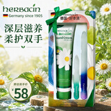 Herbacin好本清德国小甘菊经典护手霜75ml 补水保湿 礼物伴手礼送礼