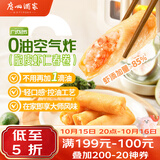 广州酒家脆皮虾仁春卷200g*2袋16个生鲜速食早餐半成品小吃下午茶夜宵春卷