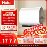 海尔小红花BK3MINI电热水器50升 国家补贴双胆扁桶 小体积3300W变频速热洗澡家用一级能效上门安装