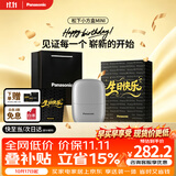 松下（Panasonic）剃须刀电动刮胡刀自营小方盒mini便携款往复式男生日礼物礼盒送男朋友父亲cm20银