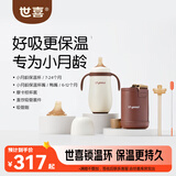 世喜小月龄保温杯316L不锈钢吸管水杯保温奶瓶棕杯套+鸭嘴+直饮吸管