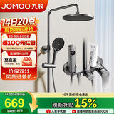 九牧（JOMOO）淋浴花洒套装自动除垢增压喷枪淋浴器36633-526/HBS-1