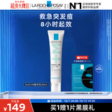 理肤泉Duo+M精华乳40ml水杨酸淡化痘痕控油清痘祛黑头去角质护肤品